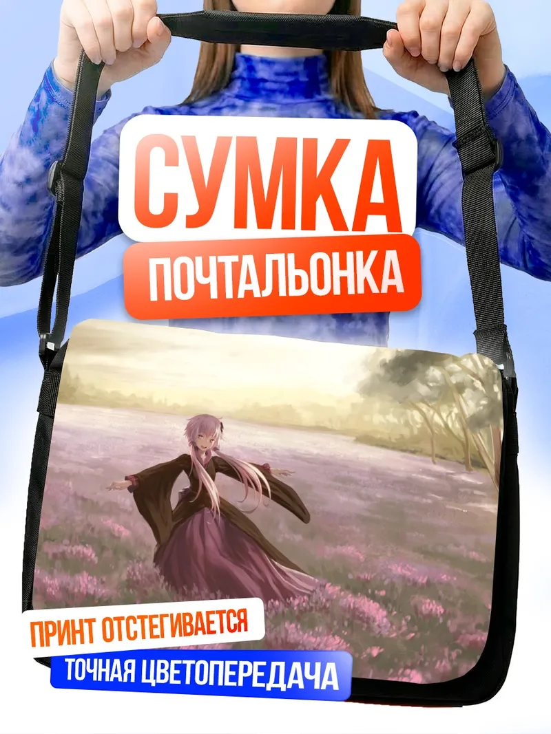 Сумка-почтальонка Юдзуки Юкари в цветах