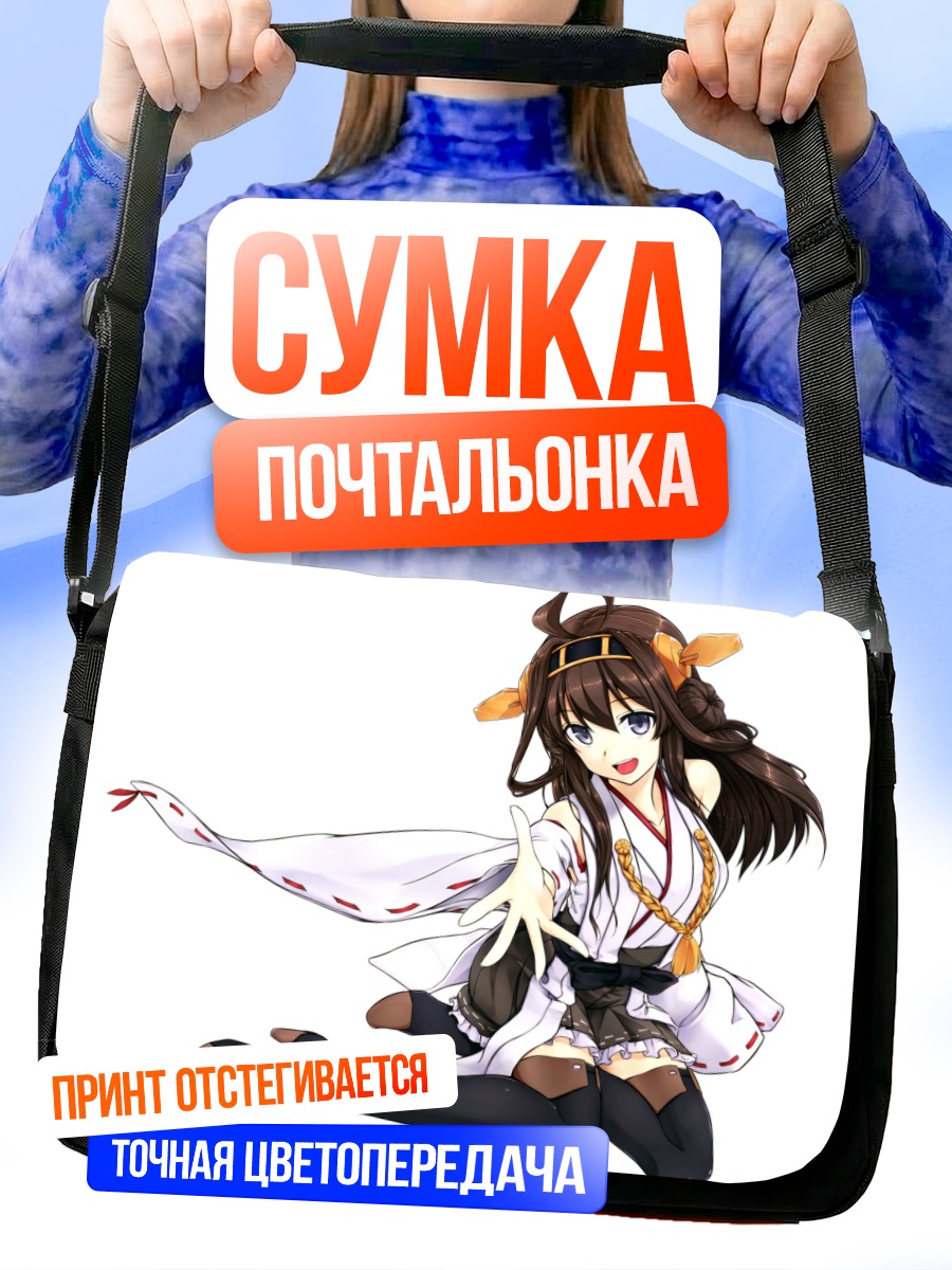 Сумка-почтальонка Конго в кимоно