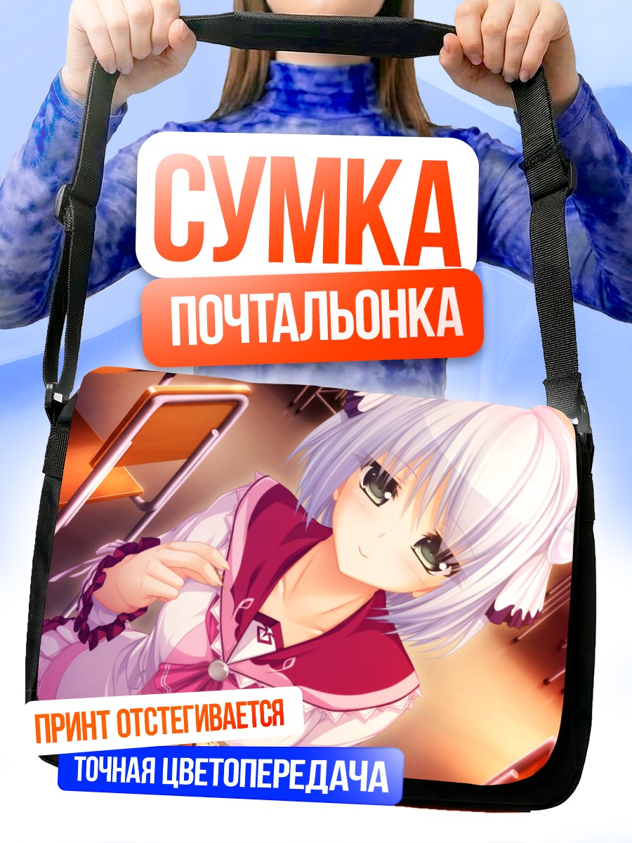 Сумка-почтальонка Рина Коинокава в платье