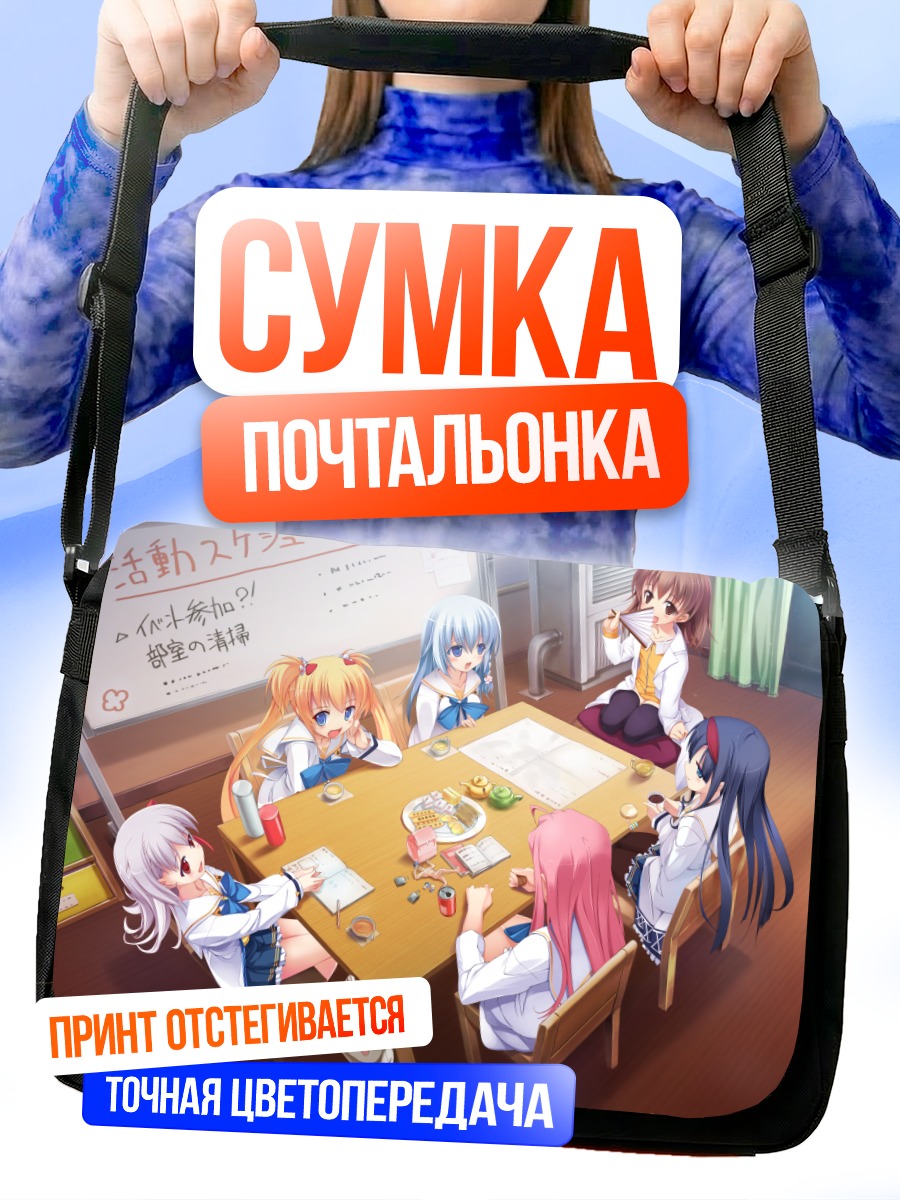 Сумка-почтальонка Нене Аюкава и подруги