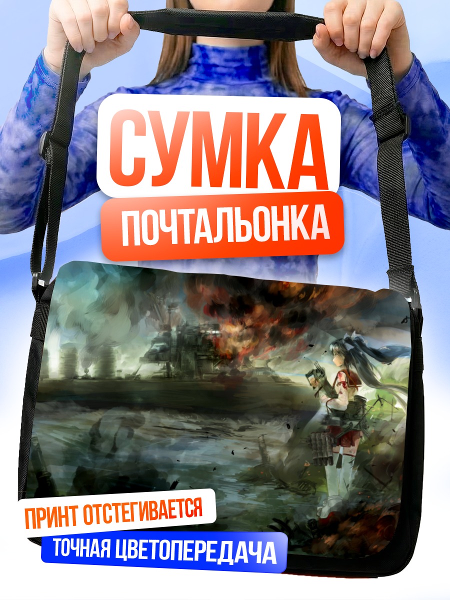 Сумка-почтальонка Исузу в бою