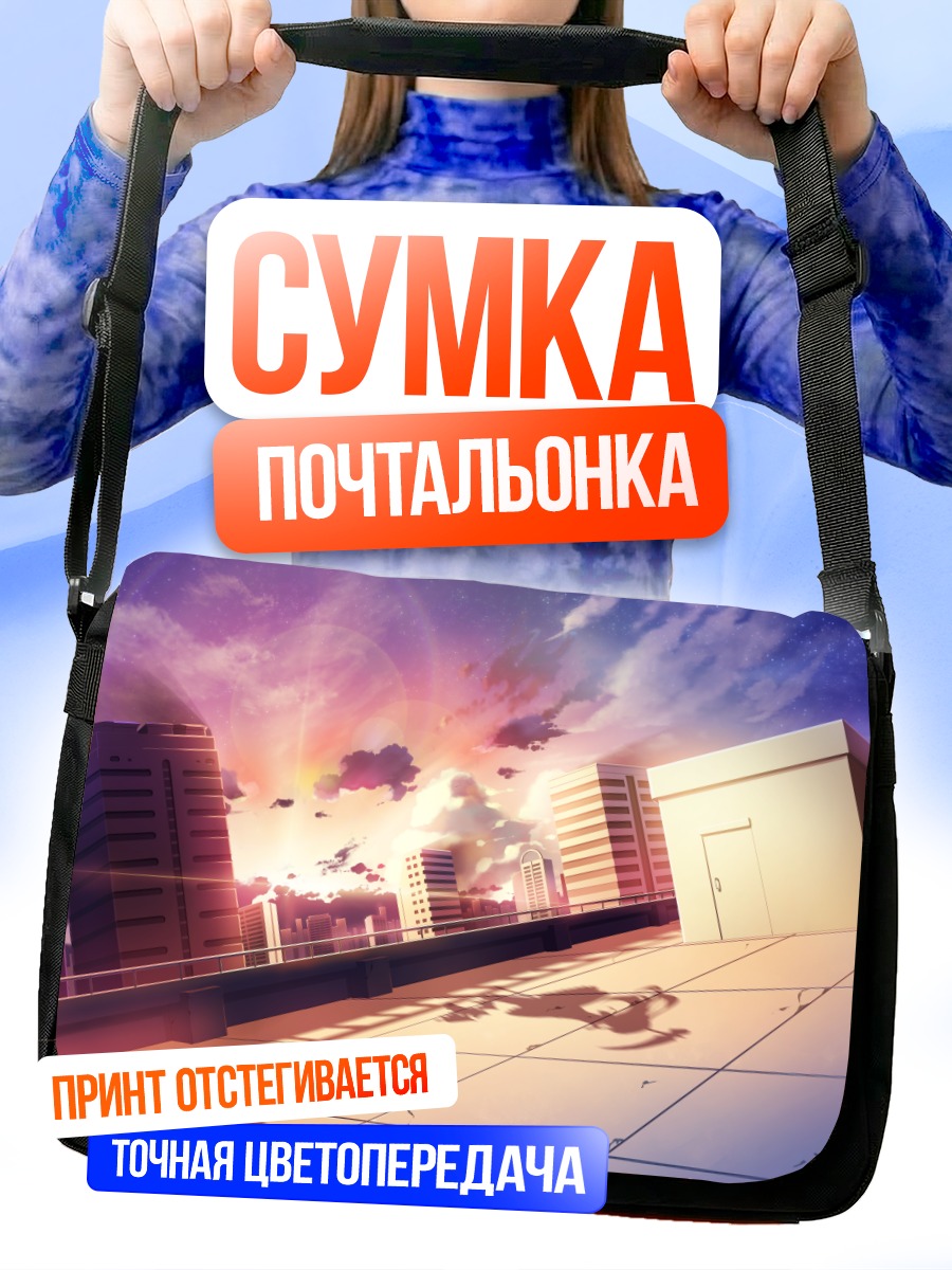 Сумка-почтальонка Момо на крыше