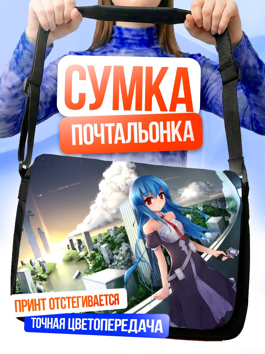 Сумка-почтальонка Девушка в руинах города