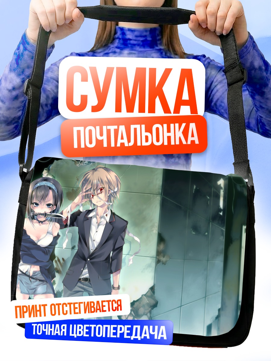 Сумка-почтальонка Токаге Икагава и Рё