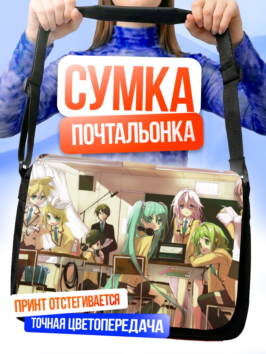 Сумка-почтальонка Мику Хацунэ и Вокалоиды