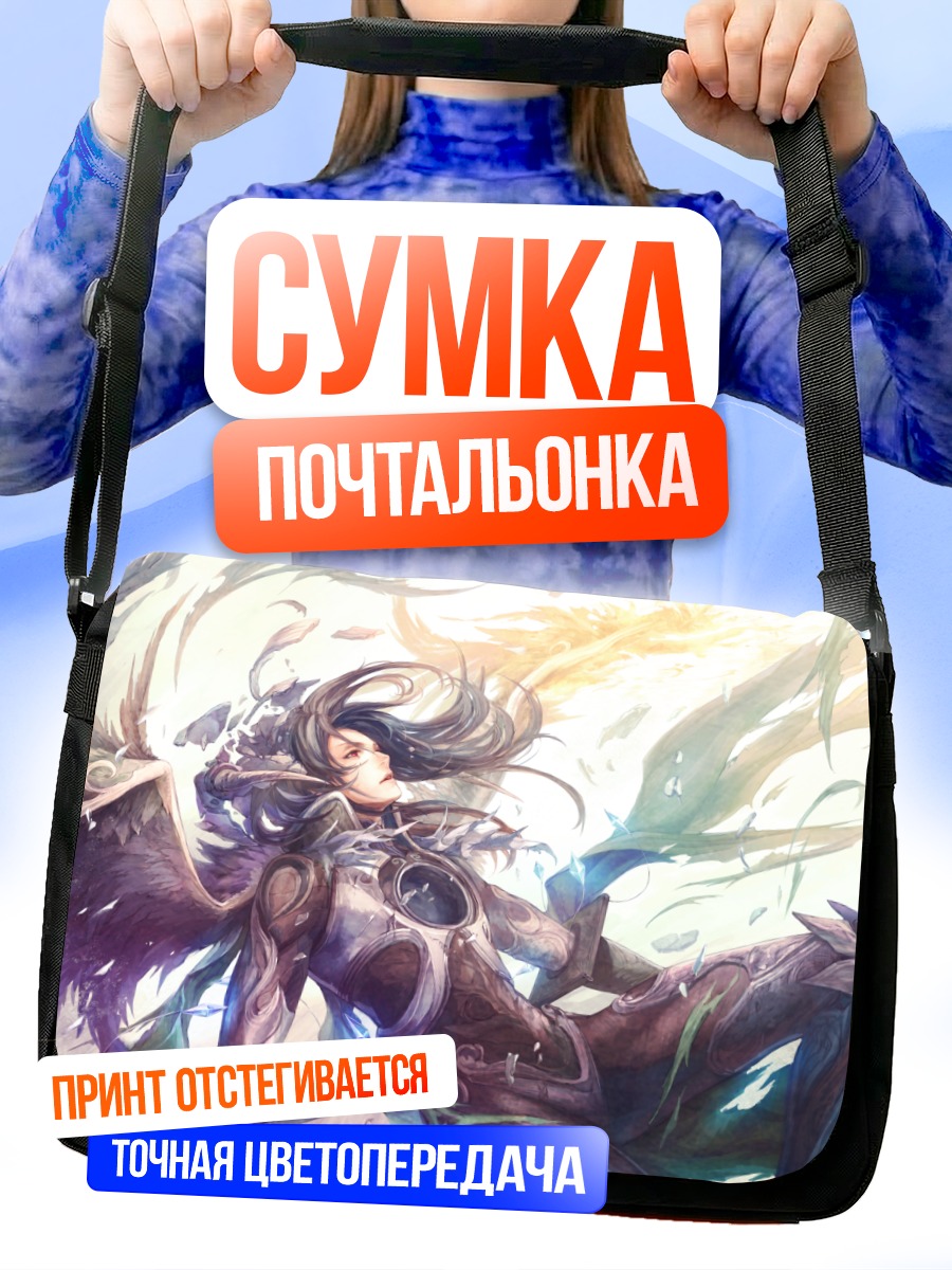 Сумка-почтальонка Демон с крыльями