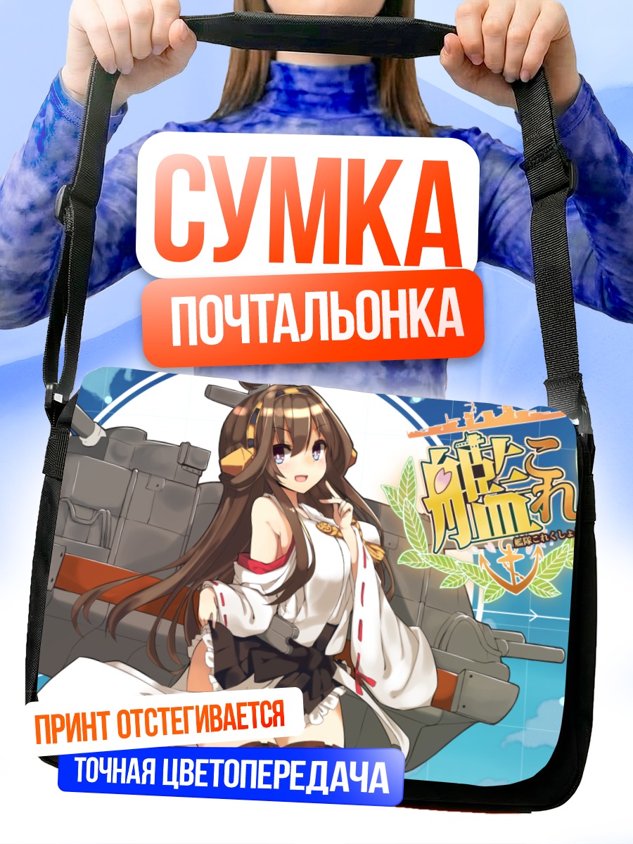 Сумка-почтальонка Конго в платье