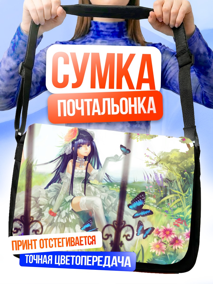 Сумка-почтальонка Невеста в цветах