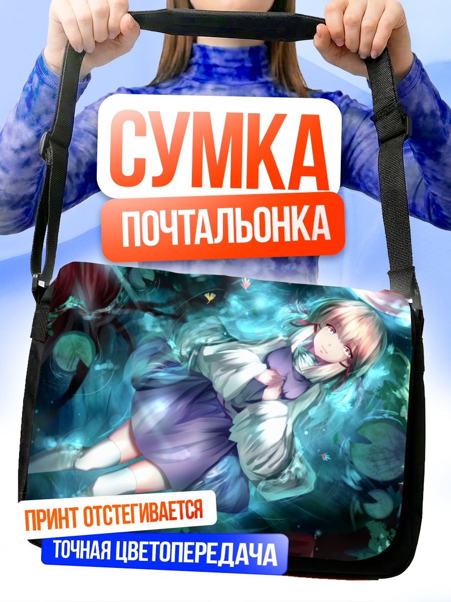 Сумка-почтальонка Сувако Мория в воде
