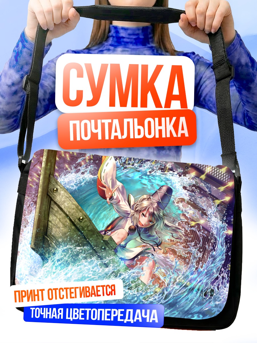 Сумка-почтальонка Футо Мононобэ в волнах