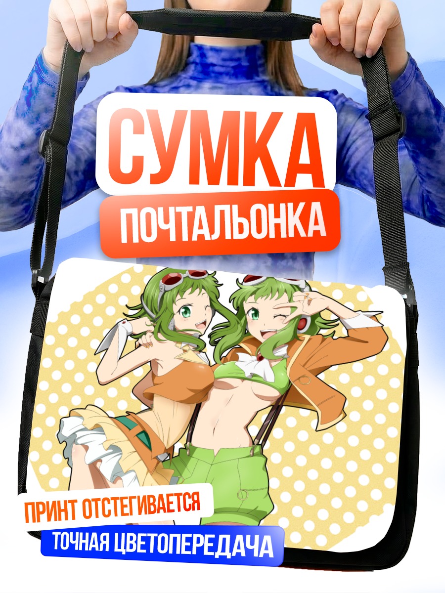 Сумка-почтальонка Гуми в летнем стиле