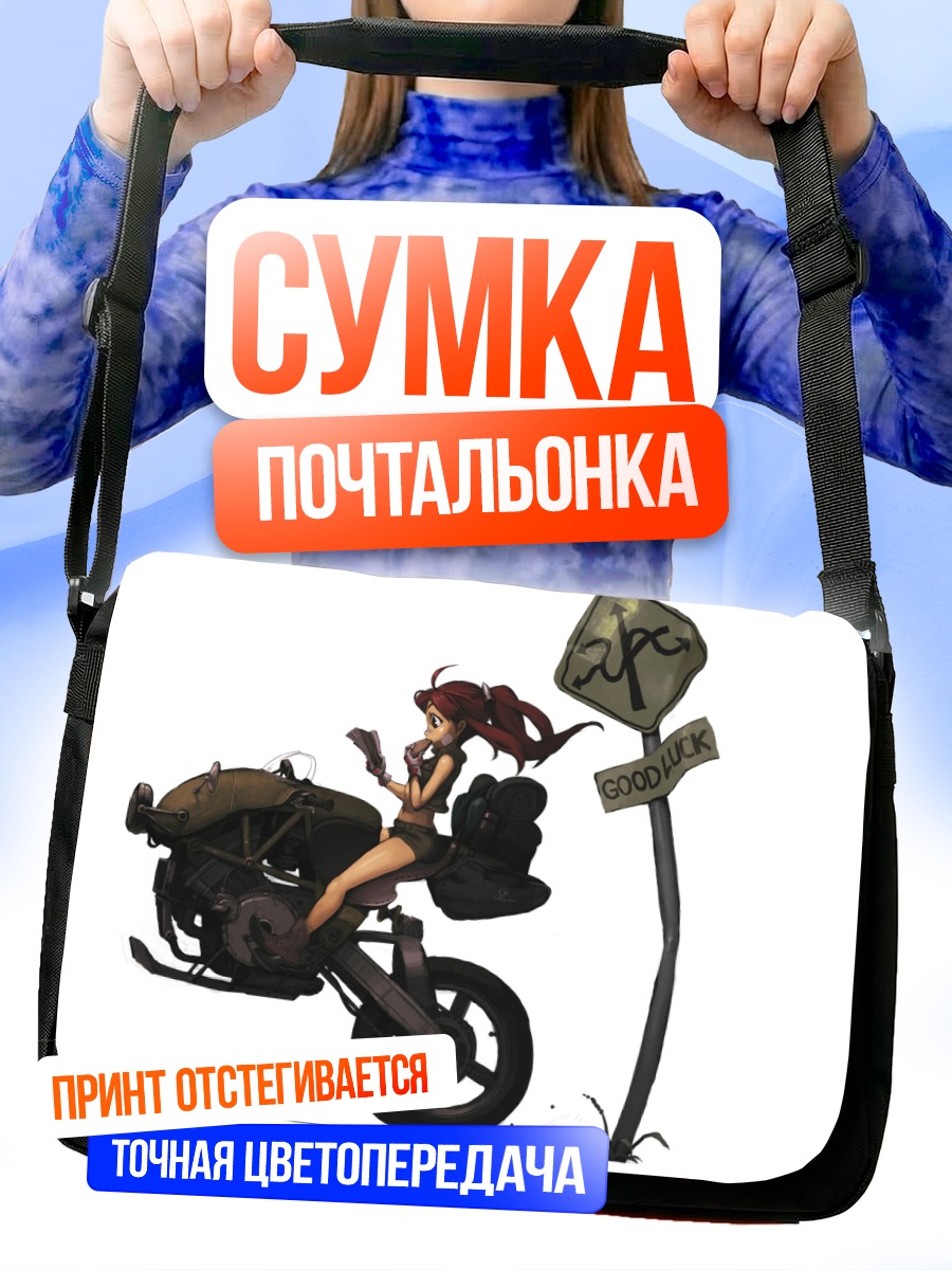 Сумка-почтальонка Девушка на мотоцикле