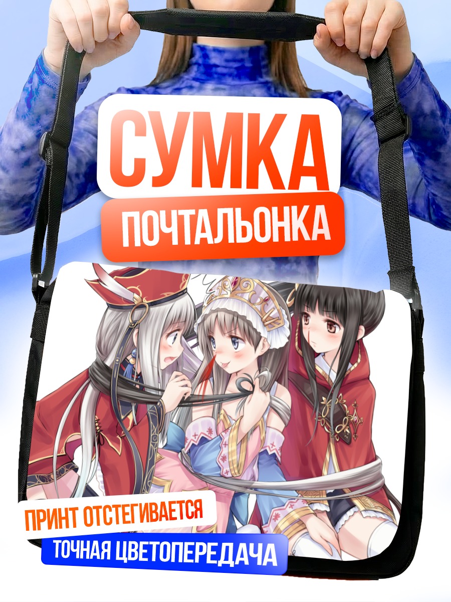 Сумка-почтальонка Тотория и подруги