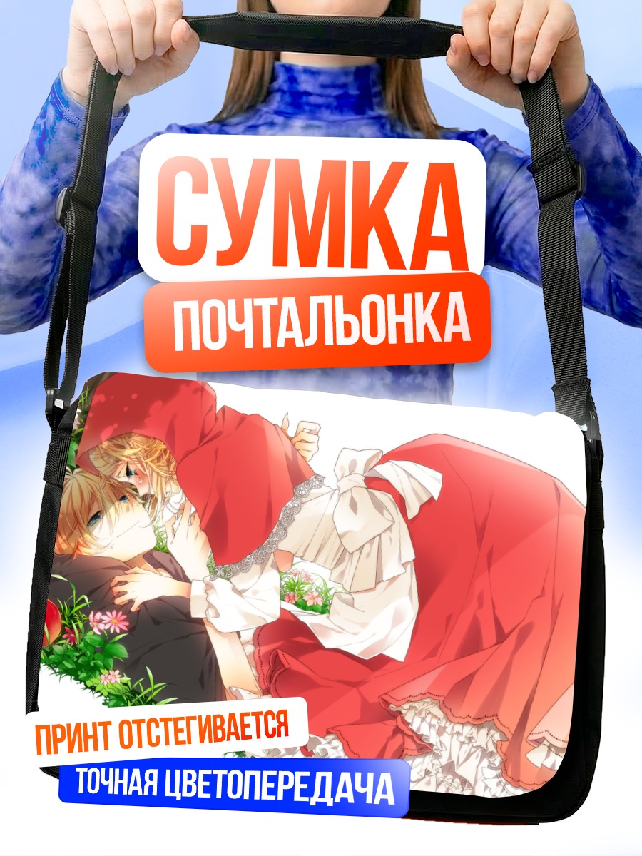 Сумка-почтальонка Рин и Лен в капюшонах