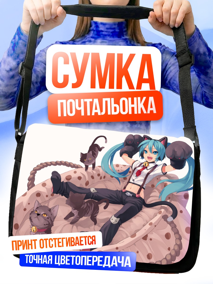 Сумка-почтальонка Мику Хацунэ с котами