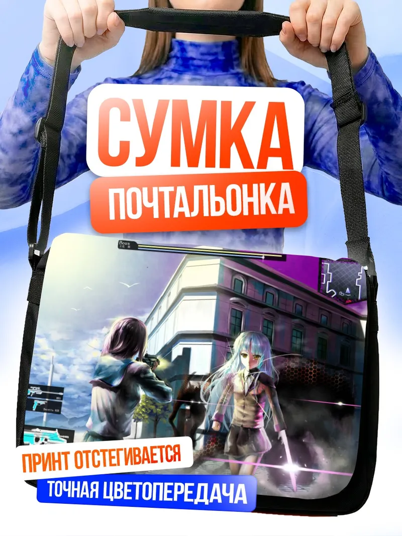Сумка-почтальонка Канаде Татибана в бою