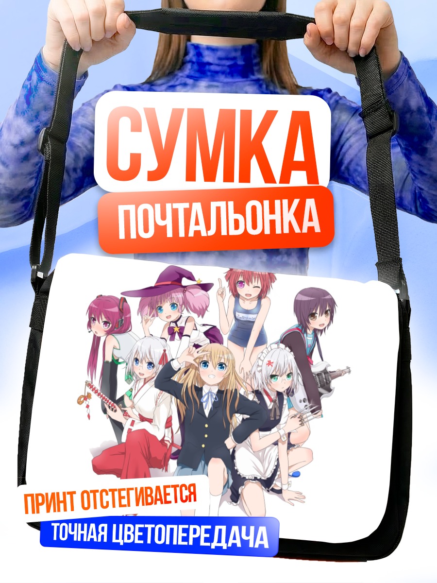 Сумка-почтальонка Героини K-On!