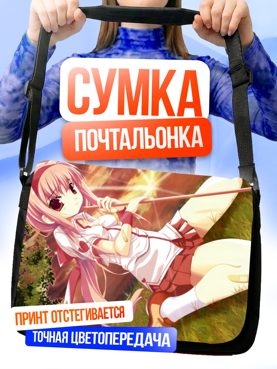 Сумка-почтальонка Девушка на закате