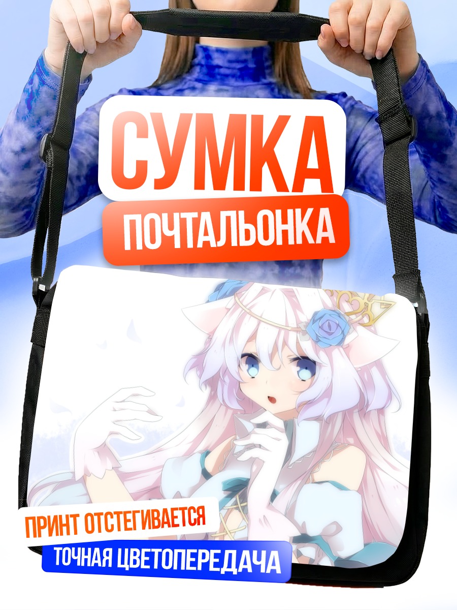 Сумка-почтальонка Девушка с ушками