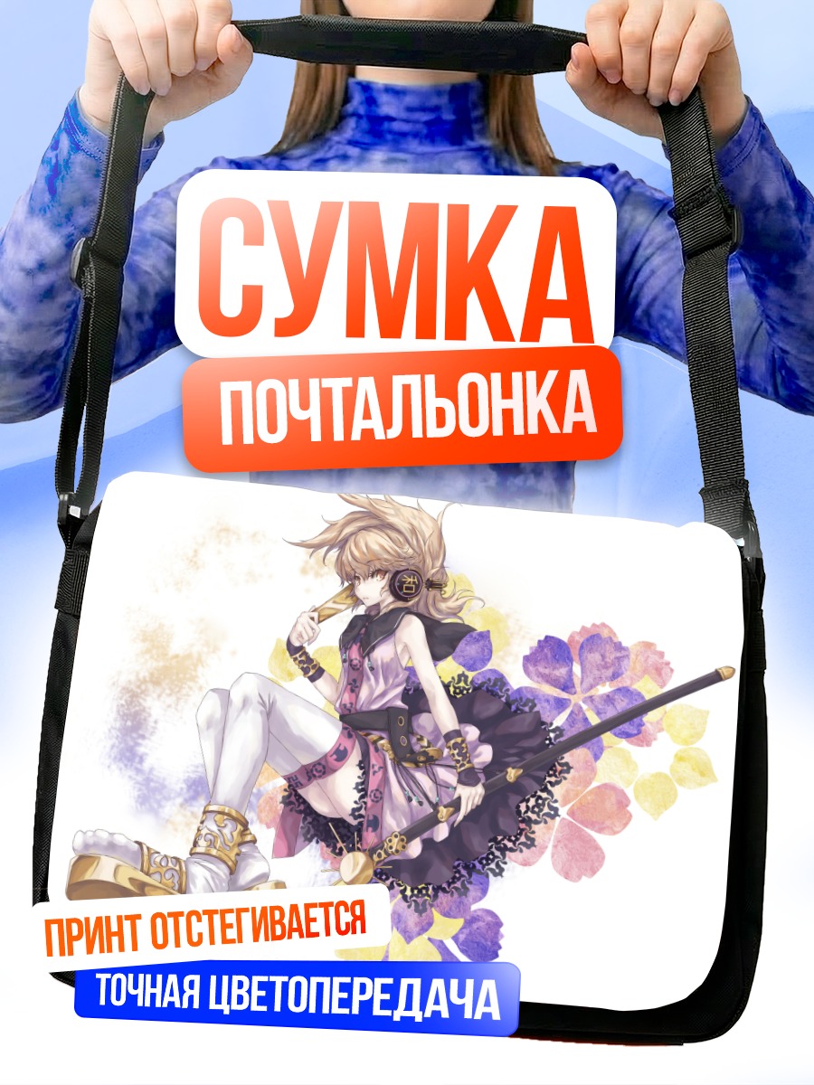 Сумка-почтальонка Тоёсатомими но Мико
