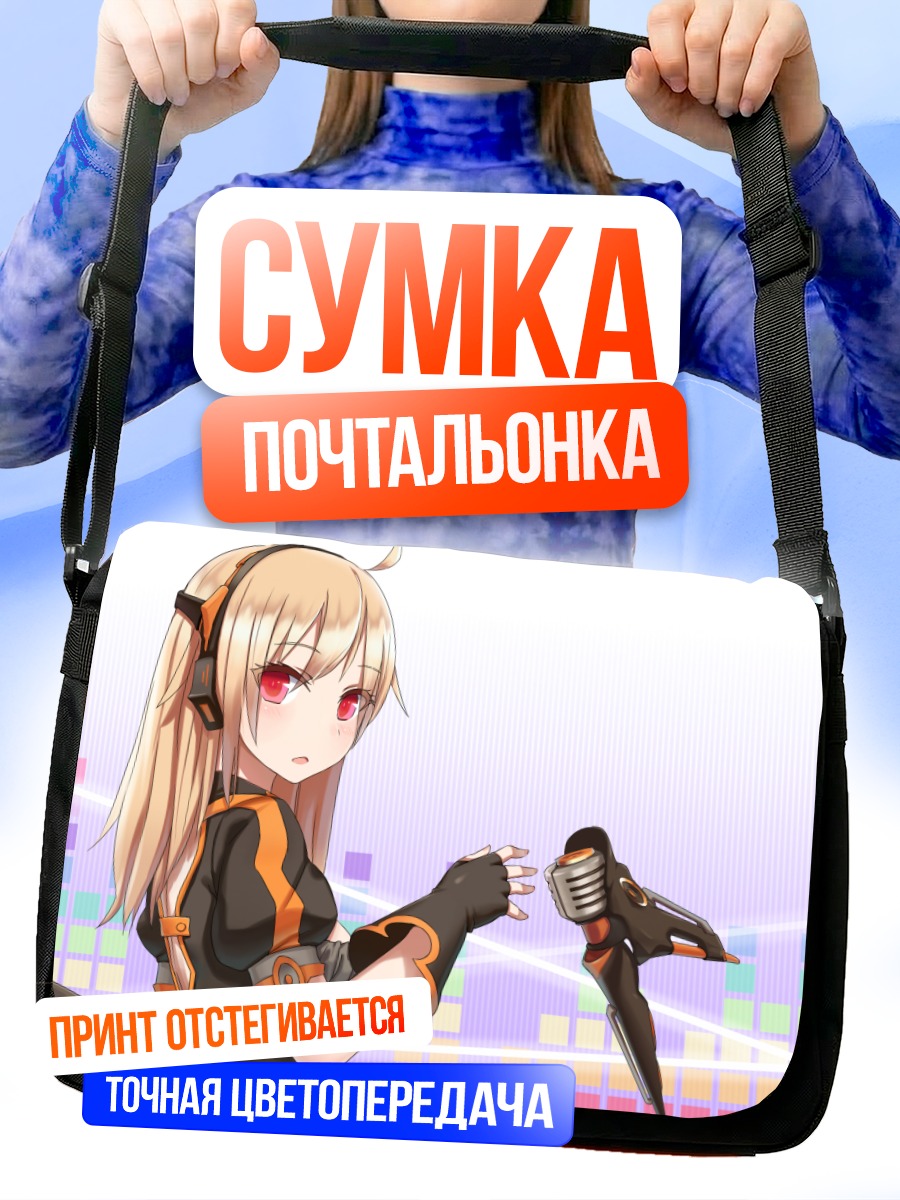 Сумка-почтальонка Блондинка с микрофоном