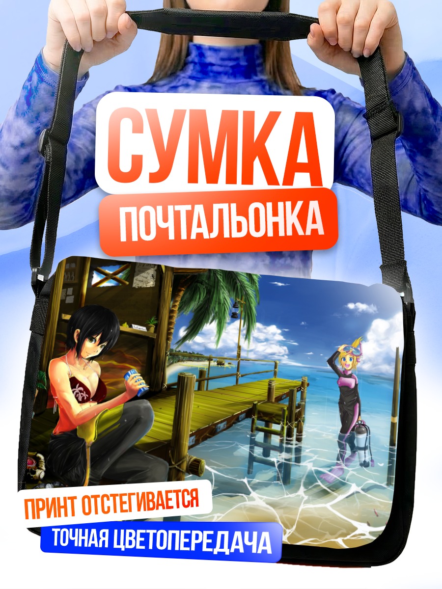 Сумка-почтальонка Девушки на пляже