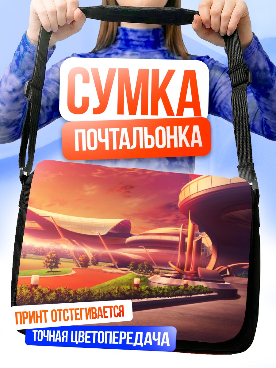 Сумка-почтальонка Небесный город