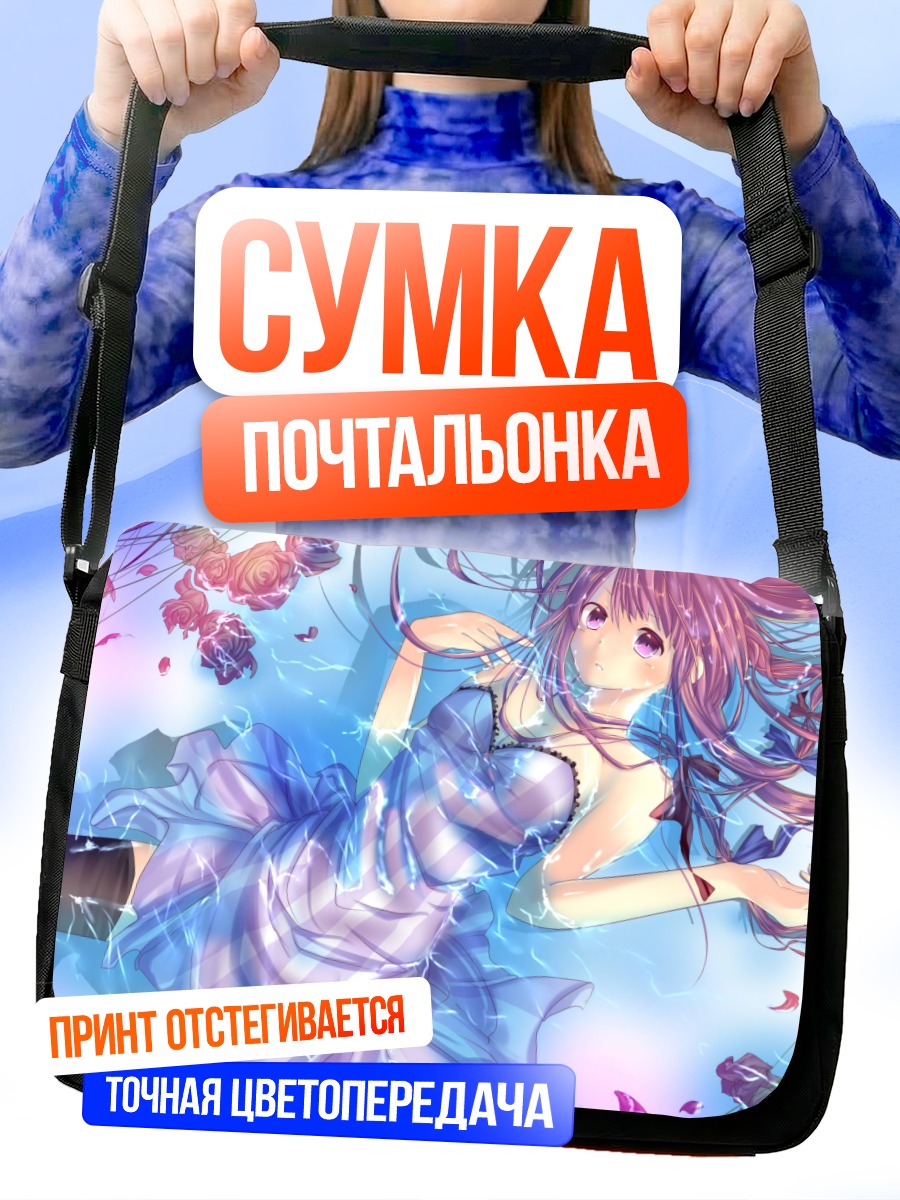 Сумка-почтальонка Пачули Ноледж в воде