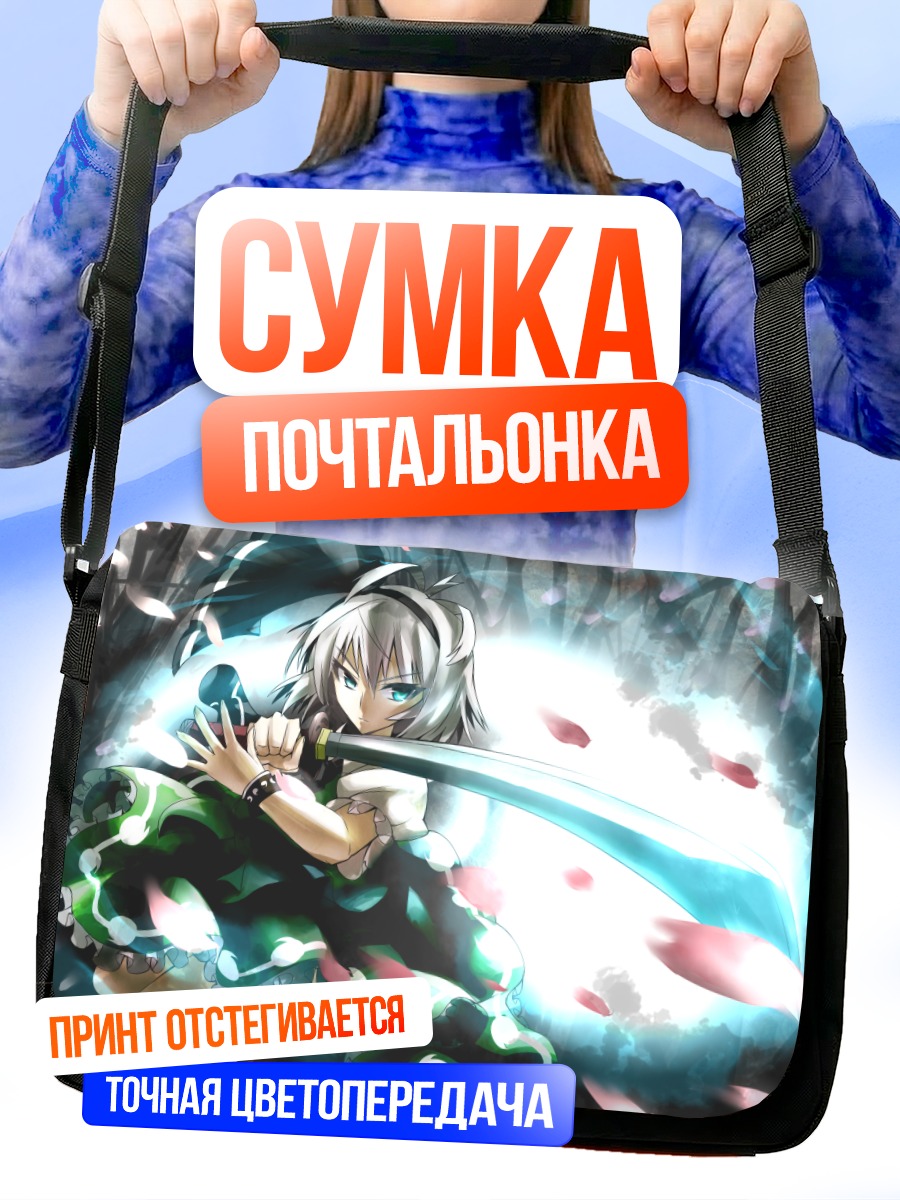 Сумка-почтальонка Ёму Конпаку с мечом