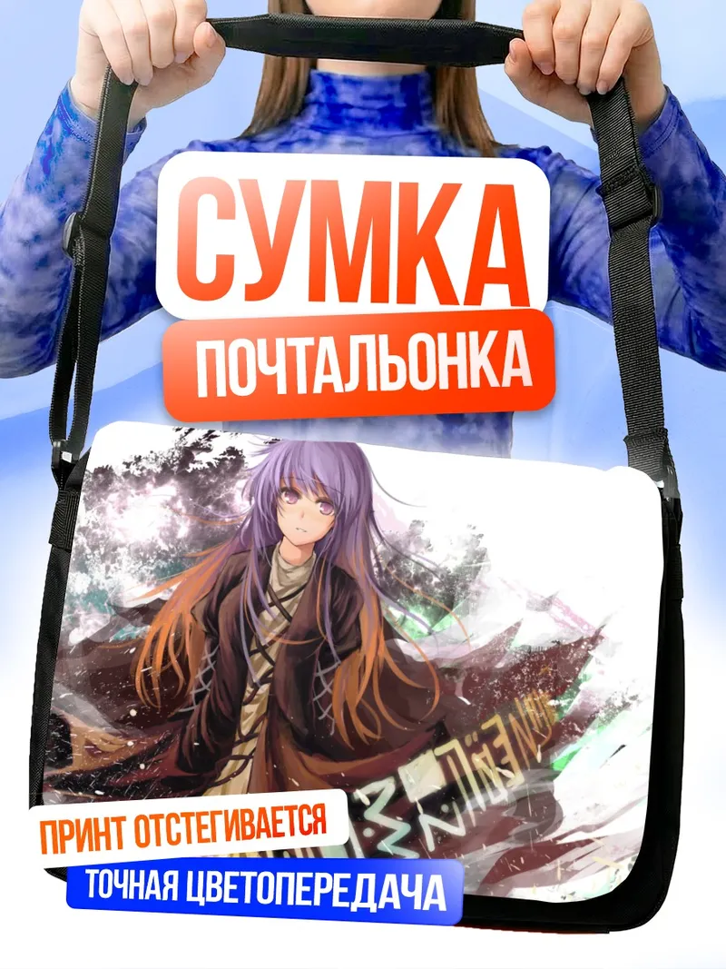Сумка-почтальонка Бякурен Хидзири в вихре