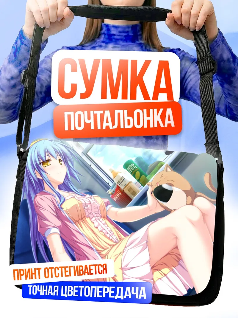 Сумка-почтальонка Цукино Хиираги с котом