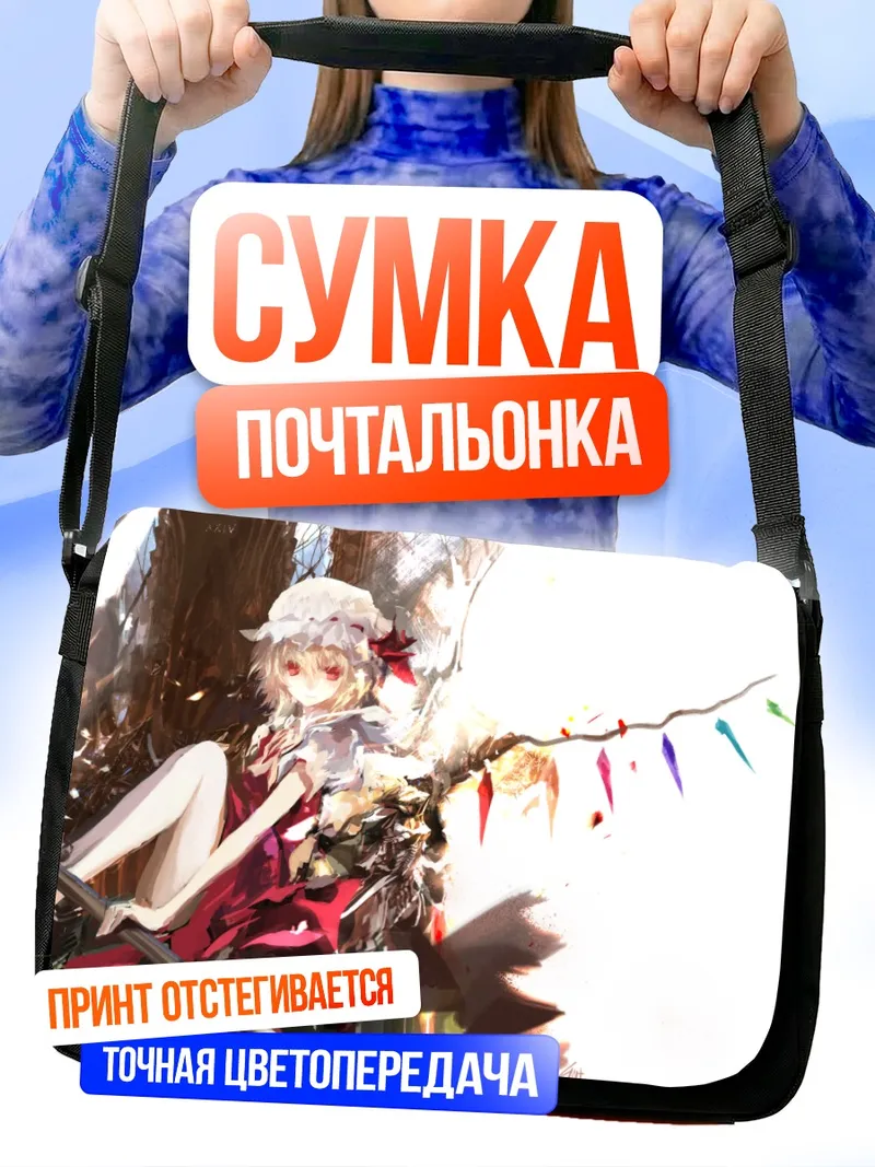 Сумка-почтальонка Фландр Скарлет в лесу