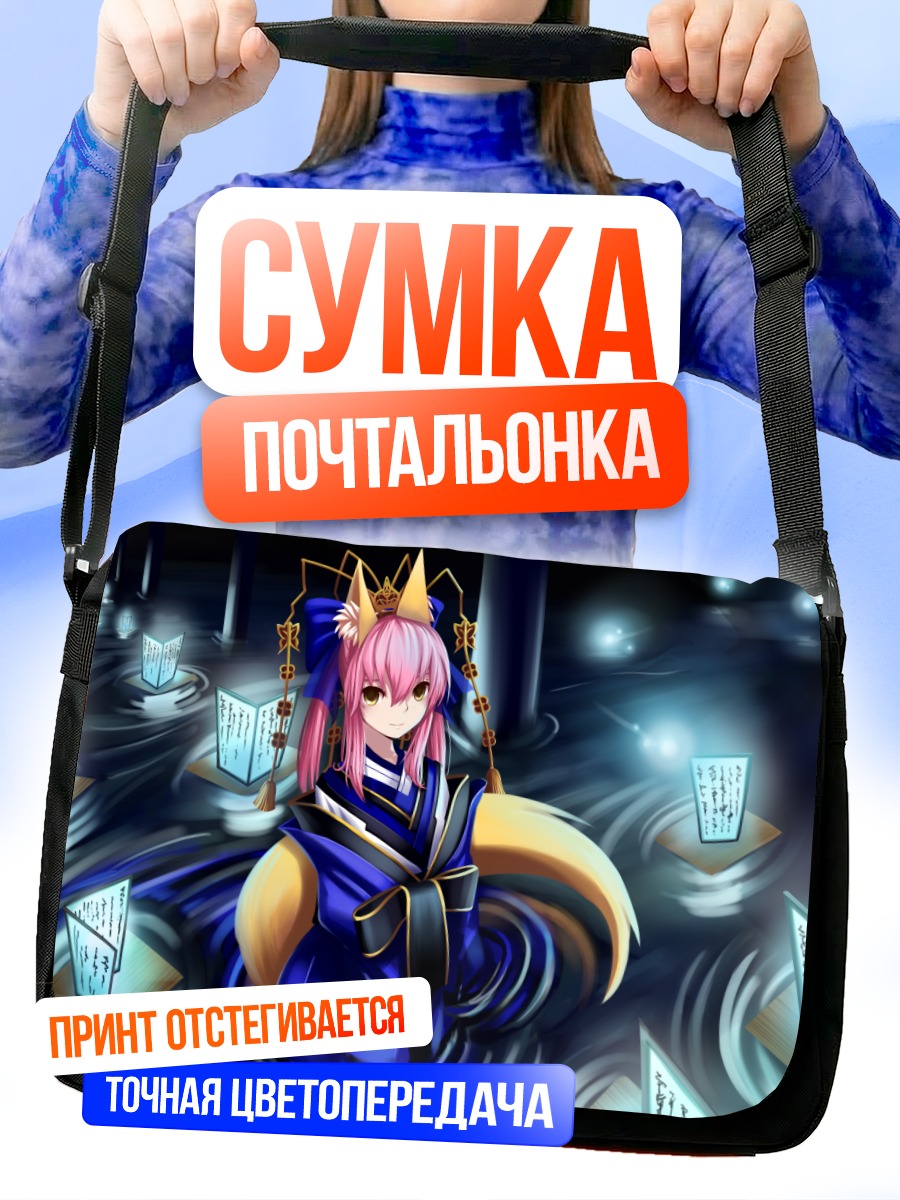 Сумка-почтальонка Тамамо но Маэ в кимоно