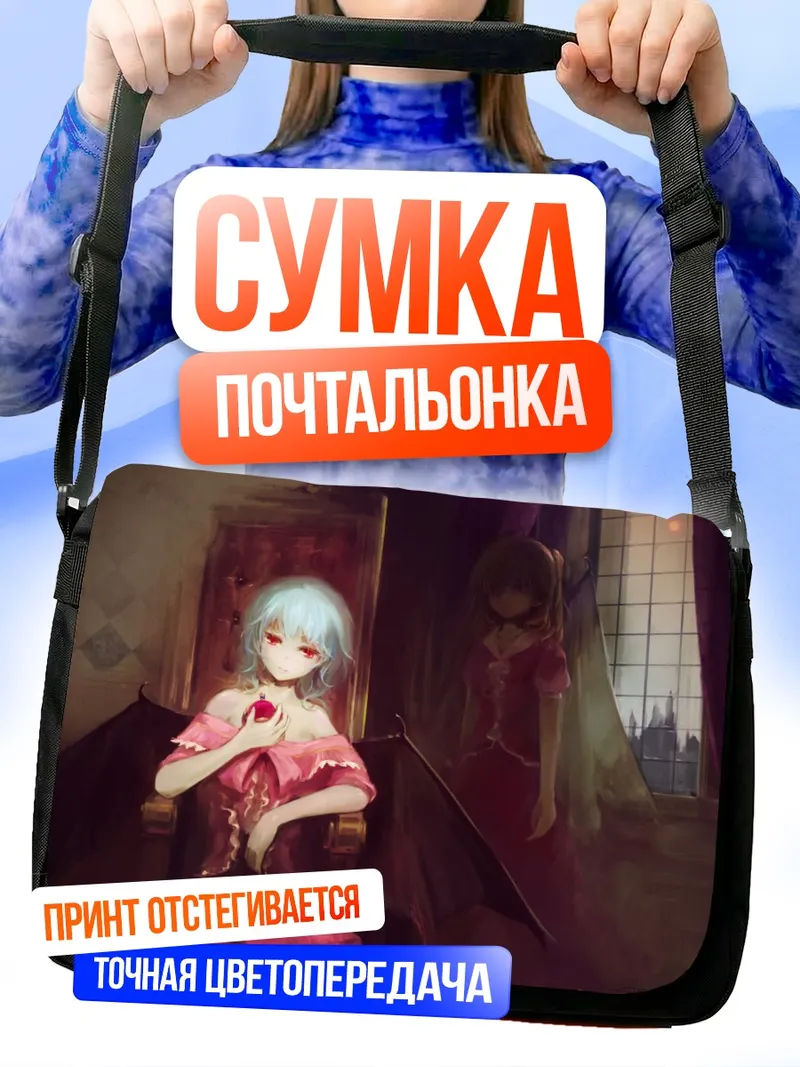 Сумка-почтальонка Фландр Скарлет в замке
