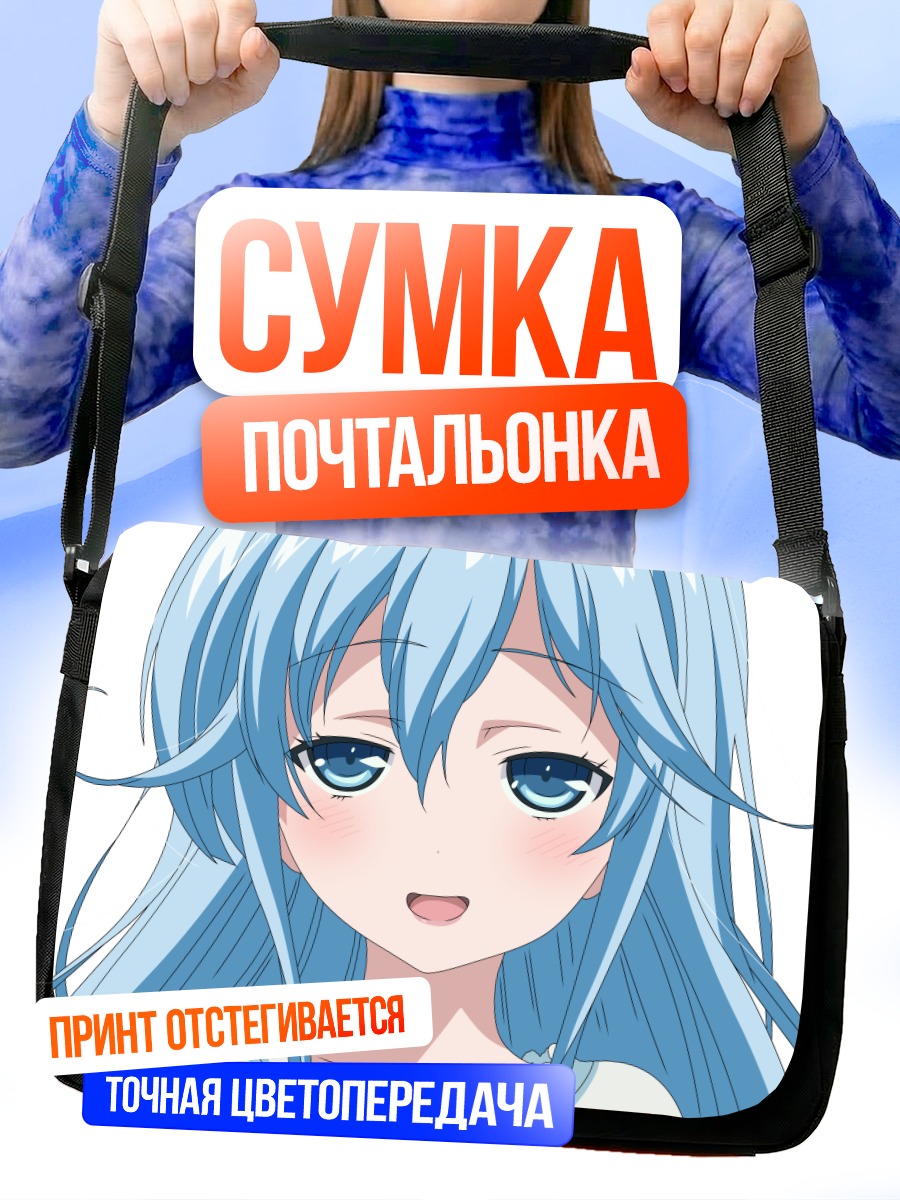 Сумка-почтальонка Эрио Това