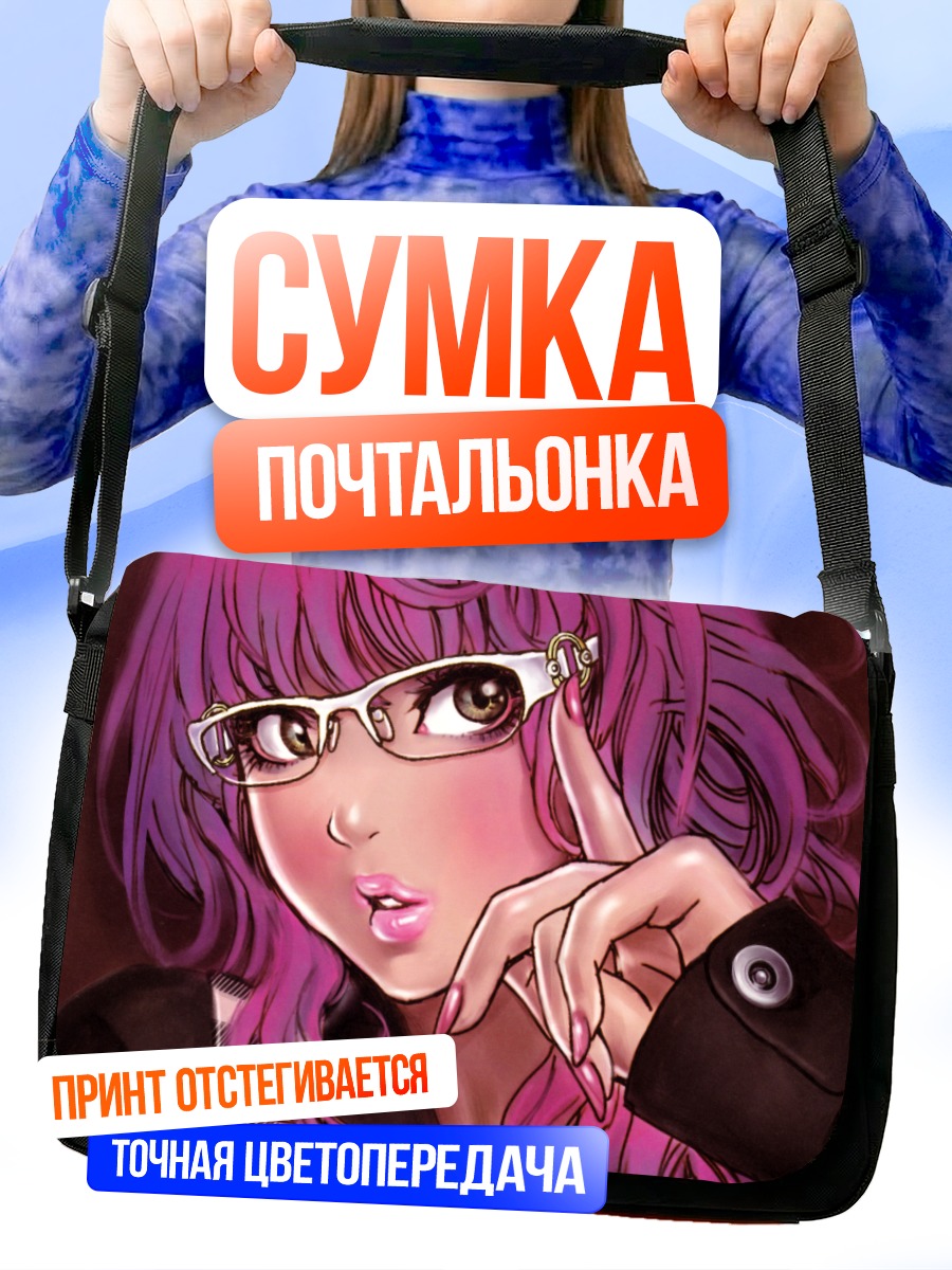 Сумка-почтальонка Девушка в очках