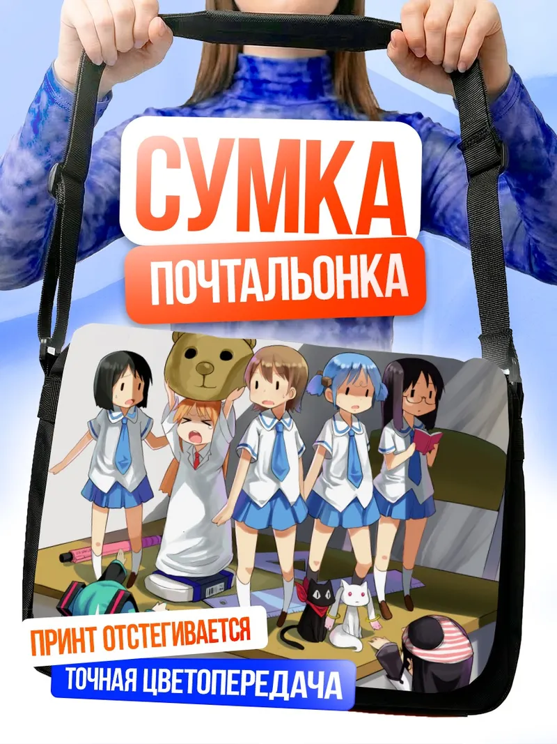 Сумка-почтальонка Мику Хацунэ и подруги