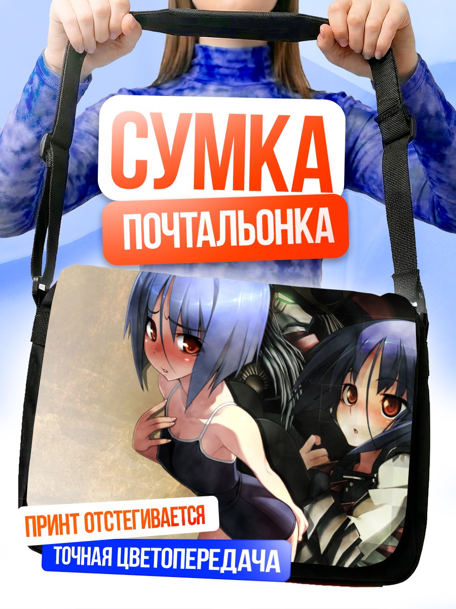 Сумка-почтальонка Мурамаса и девушка