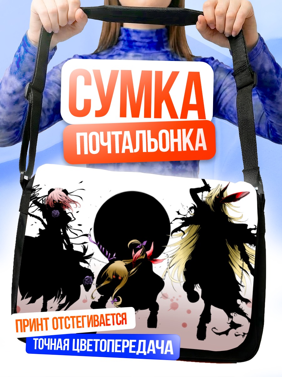 Сумка-почтальонка Хошигума и союзницы