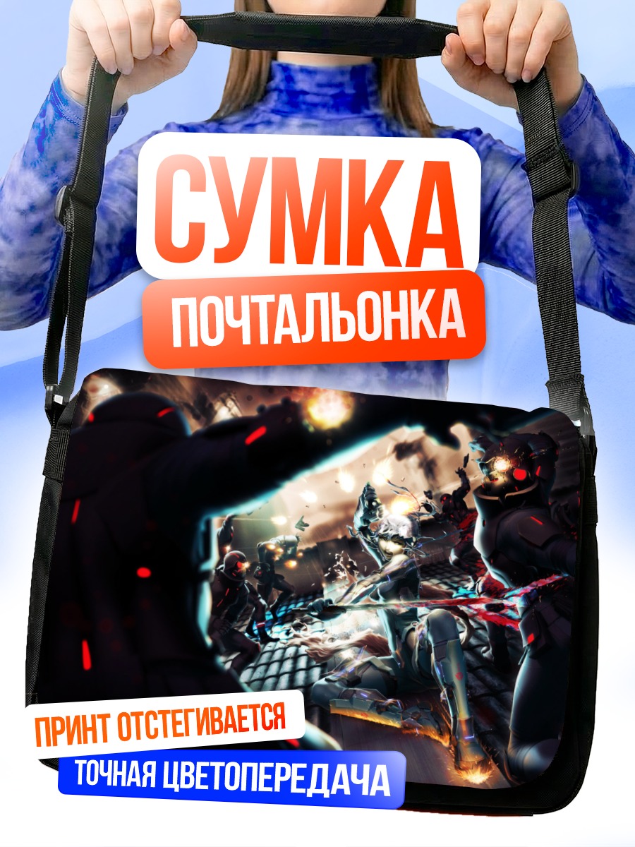 Сумка-почтальонка Кибербитва в броне