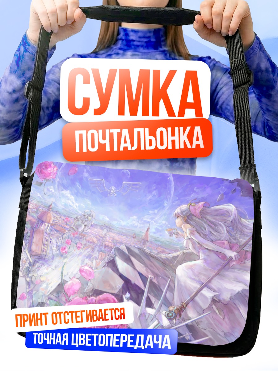 Сумка-почтальонка Девушка в цветах