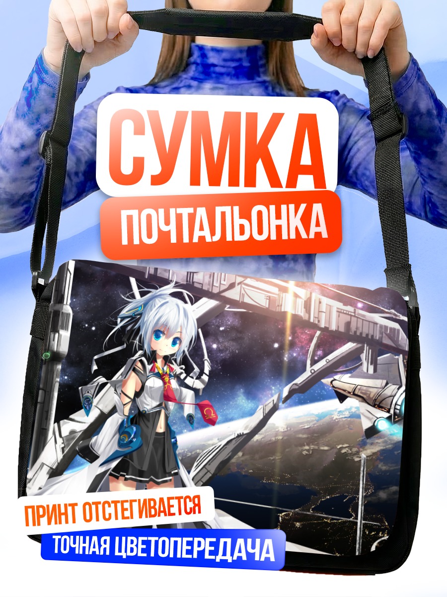 Сумка-почтальонка Мику Хацунэ в космосе