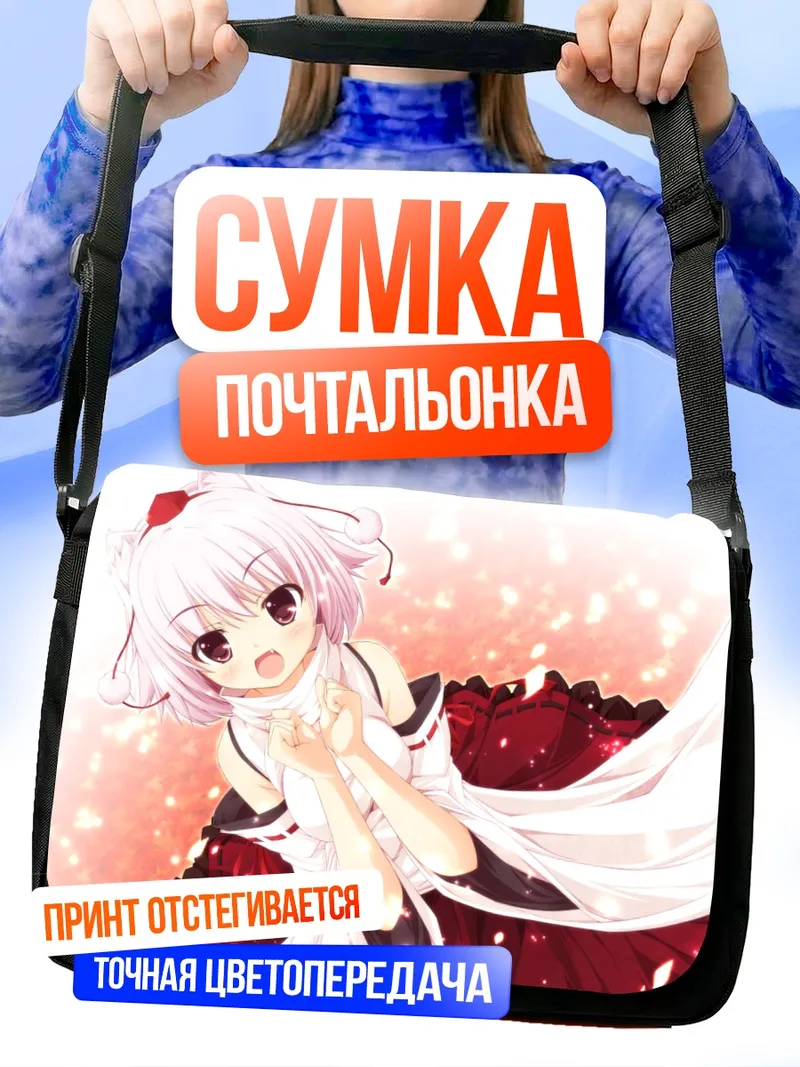 Сумка-почтальонка Момидзи Инубасири в цветах