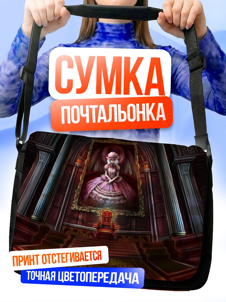 Сумка-почтальонка Ремилия Скарлет на троне