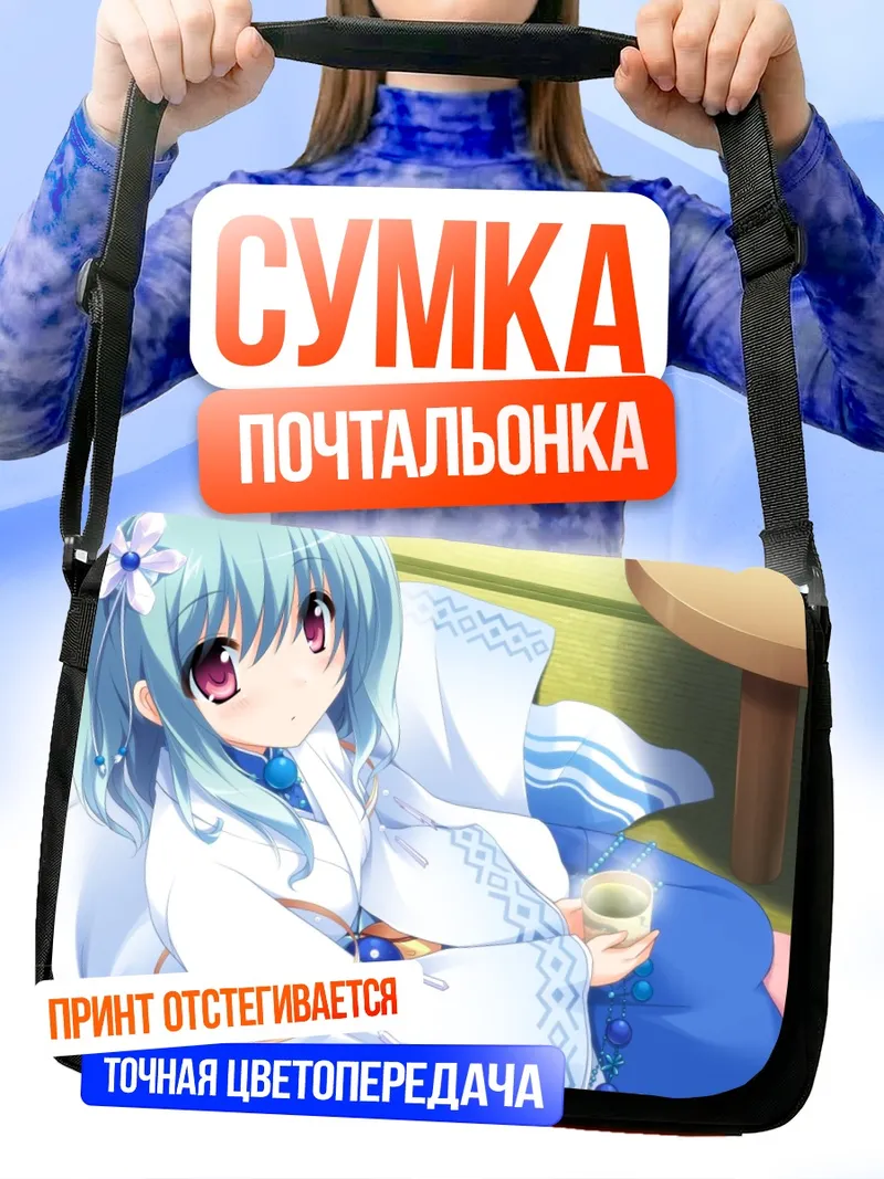 Сумка-почтальонка Ивана Фудзимия в кимоно