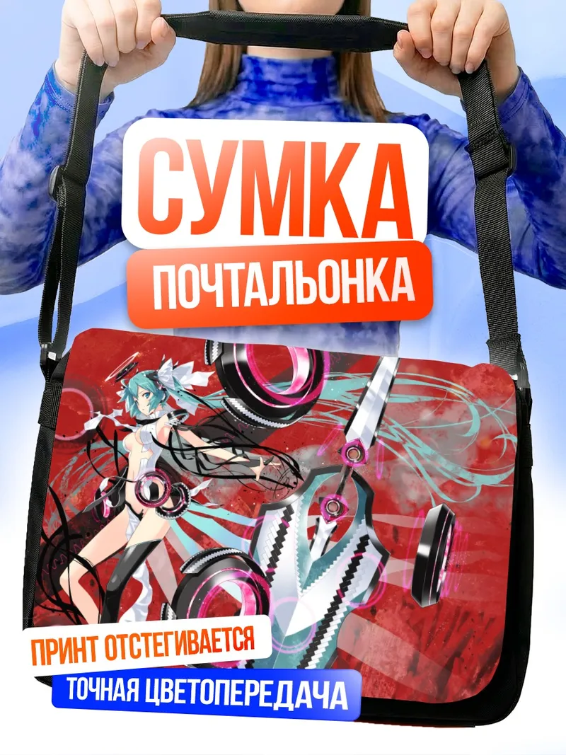 Сумка-почтальонка Мику Хацунэ в неоновом ритме