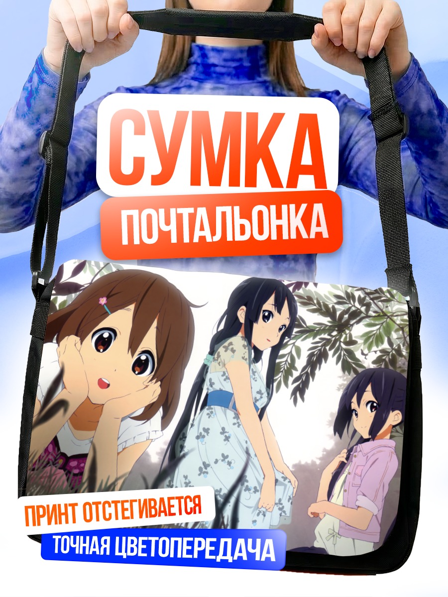 Сумка-почтальонка Юи Хирасава в саду