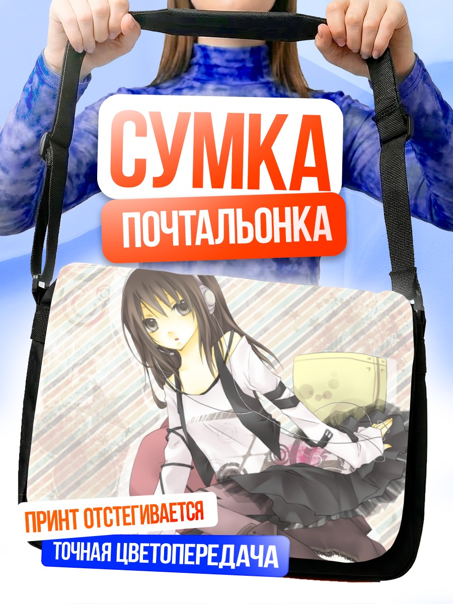Сумка-почтальонка Девушка в наушниках
