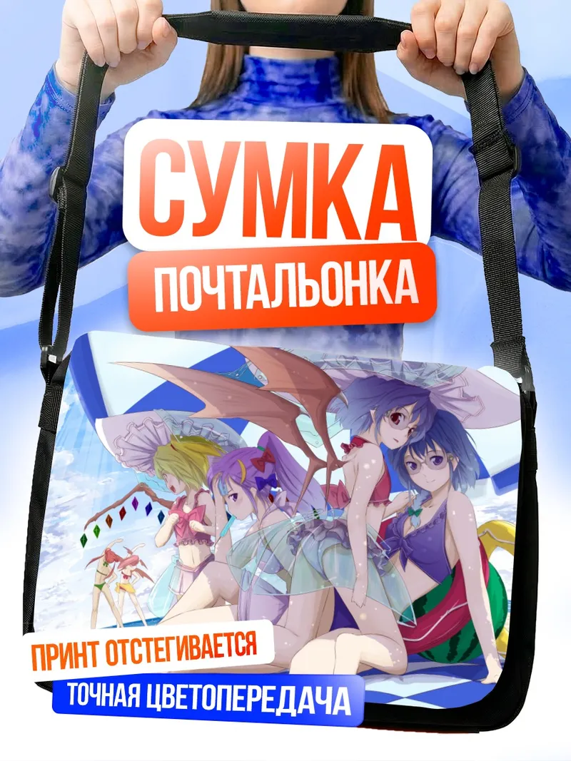 Сумка-почтальонка Фландр Скарлет на пляже