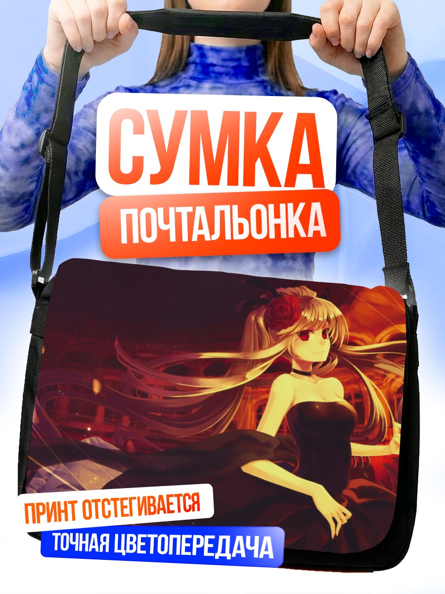 Сумка-почтальонка Девушка в черном платье